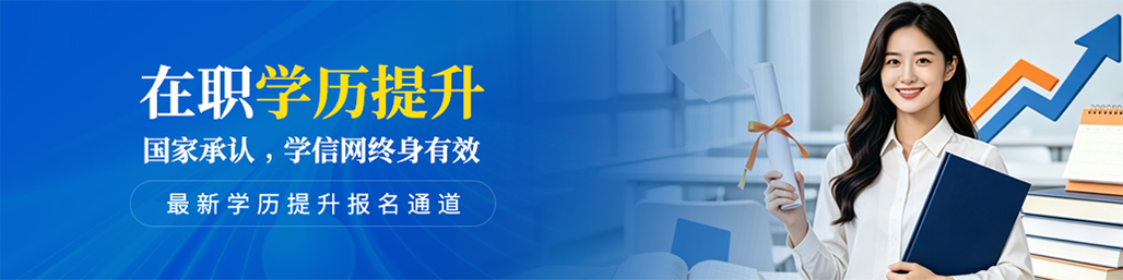 广东自学考试网