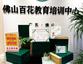证书展示