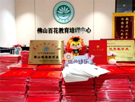证书展示