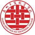 广州华夏职业学院