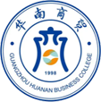 广州华南商贸职业学院